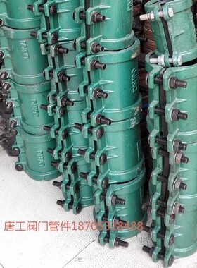 铸铁抢修接 哈夫节 管卡补漏器 快速水管接头堵漏器DN15-DN150