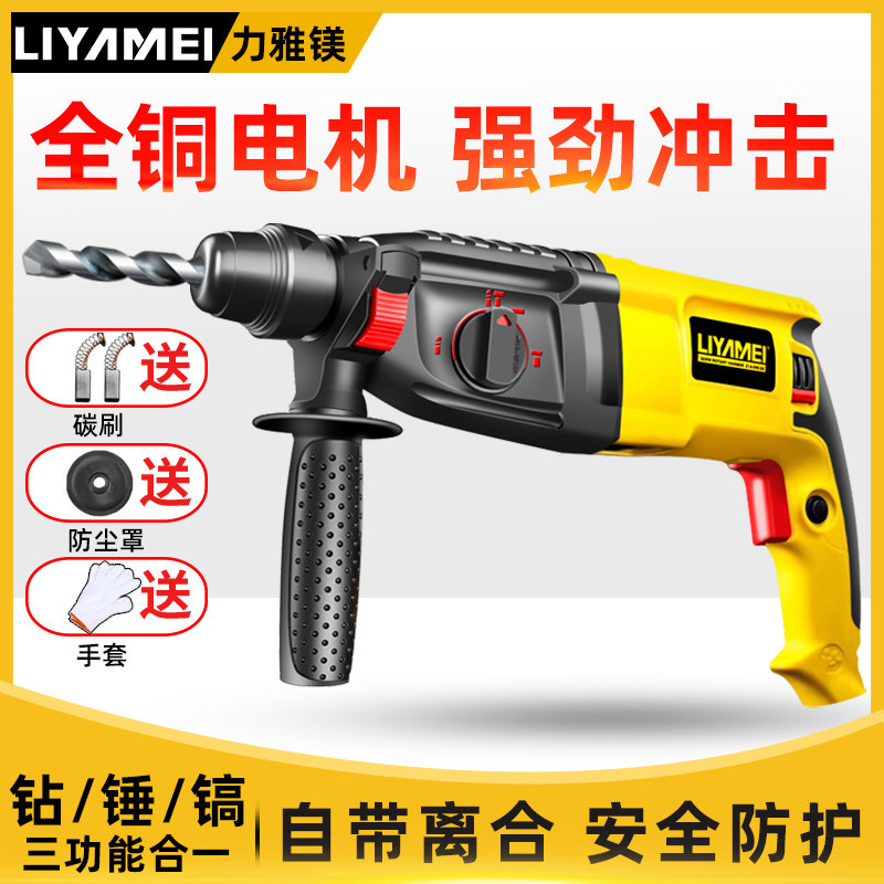 电锤钻电钻电镐三用多功能工业级大功率轻型家用小型冲击钻混凝土,农用物资,苗木固定器/支撑器,淘宝优惠券,粉丝福利购,淘宝优惠卷