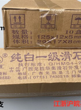 石笔金猴牌白色纯白一级滑石笔125*12*5大号焊接筒儿童划线石包邮