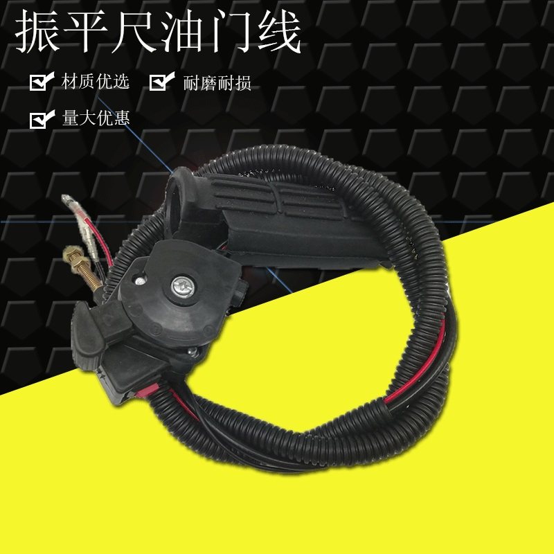 振平尺配件油门拉线熄火开关汽油震动尺混凝土整平机抹平机震平机,农机/农具/农膜,灌溉工具,淘宝优惠券,粉丝福利购,淘宝优惠卷