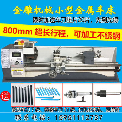 高精度210金属加工小型车床CJ0618家用多功能台式微型DIY桌面车床