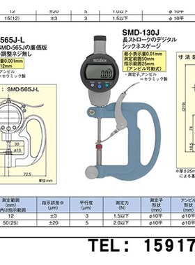 原装进口日本TECLOCK得乐测厚仪SMD-130J SMD-565J-L 厚度计规