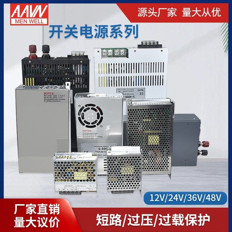 带485通讯开关电源S-800W1000W1200W-12V24V48V60V72伏10A安20A25