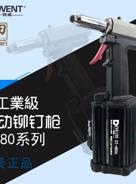 台湾工业级气动铆钉枪5.0拉铆枪三爪油压6.4液压铆钉机抽芯铆钉枪