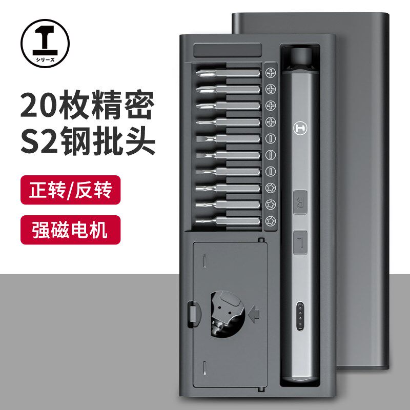 绿林电动螺丝刀充电式家用小型电动起子螺丝批套装全自动多功能