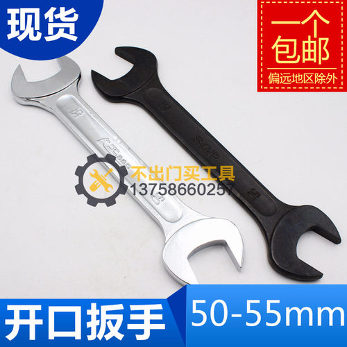 双头开口扳手两头呆扳手50-55mm 发黑  镀铬白