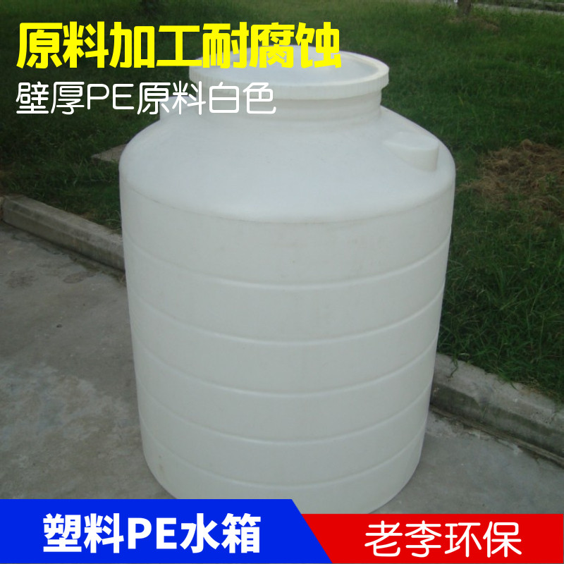 白色食品级 家用大塑料圆水桶 化工桶 纯净储水带盖PE桶 屋顶水箱,农用物资,苗木固定器/支撑器,淘宝优惠券,粉丝福利购,淘宝优惠卷