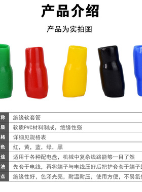 线套管 绝缘软护套 端子护套 硅橡胶护套 V1 2 3 4 5 6 7 8 9 0