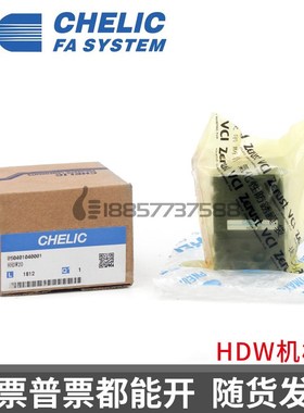 原装CHELIC气立可HDW20 HDW25强力型机械夹HDW32/40/50/63/80/100