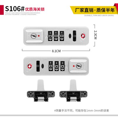 S106#拉杆箱行李箱密码锁配件扣锁ZCL密码海关锁皮箱箱包配件锁扣