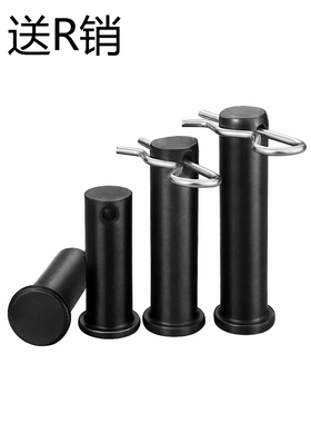 45-30带孔B型销GB882黑销轴平头带孔销定位销圆柱销Q235钢