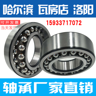 瓦房店ZWZ调心球轴承1306 1307 1308 1309 1310 1311 K ATN