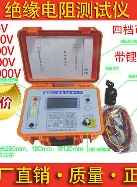 ZY2671C 10KV 10000V 数字兆欧表 绝缘电阻测试仪 5KV 5000V 包邮