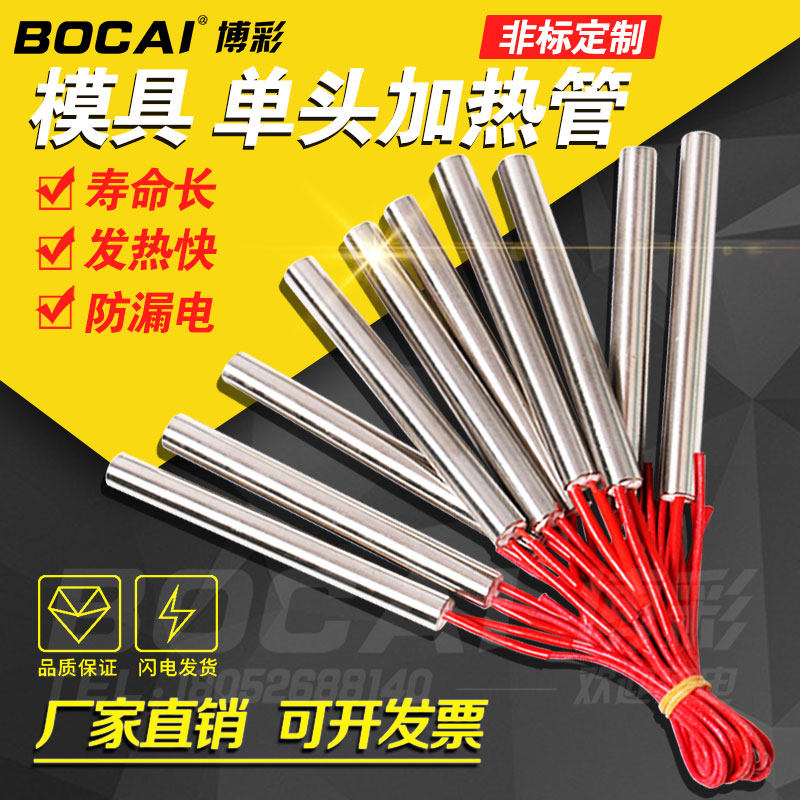 模具单头加热管220V380V电热棒单端干烧型烘箱烧水熔喷布机点火器,农机/农具/农膜,灌溉工具,淘宝优惠券,粉丝福利购,淘宝优惠卷
