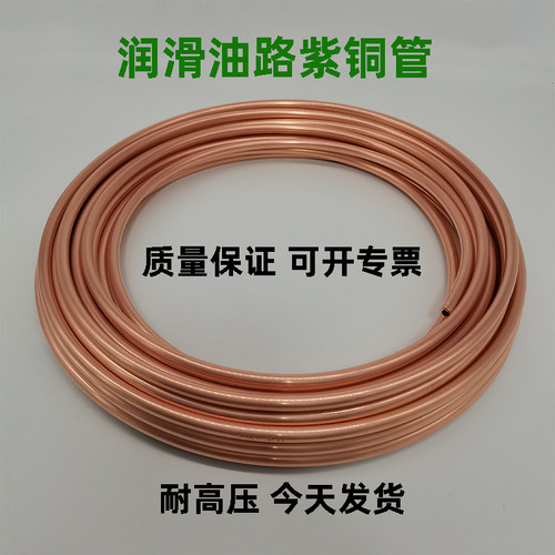 国标T2铜管6紫铜管8mm机床润滑油4mm个10空心软态盘管无缝圆管12