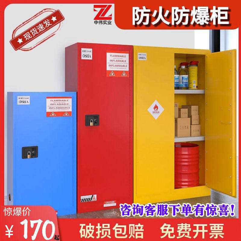 德国进口防爆柜防爆箱工业防火酒精储存柜实验室易燃液体化学品防,农用物资,苗木固定器/支撑器,淘宝优惠券,粉丝福利购,淘宝优惠卷