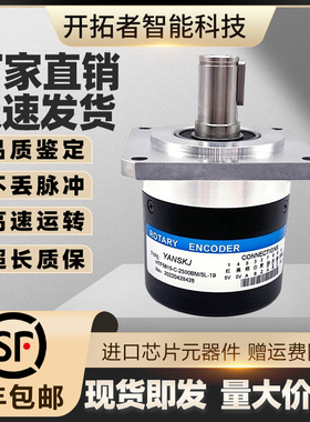 恒特编码器HTF5815-C-2500BM/5L 1024BM 6015-C10-KT-12T 1200BM