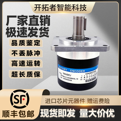 恒特编码器HTF5815-C-2500BM/5L 1024BM 6015-C10-KT-12T 1200BM