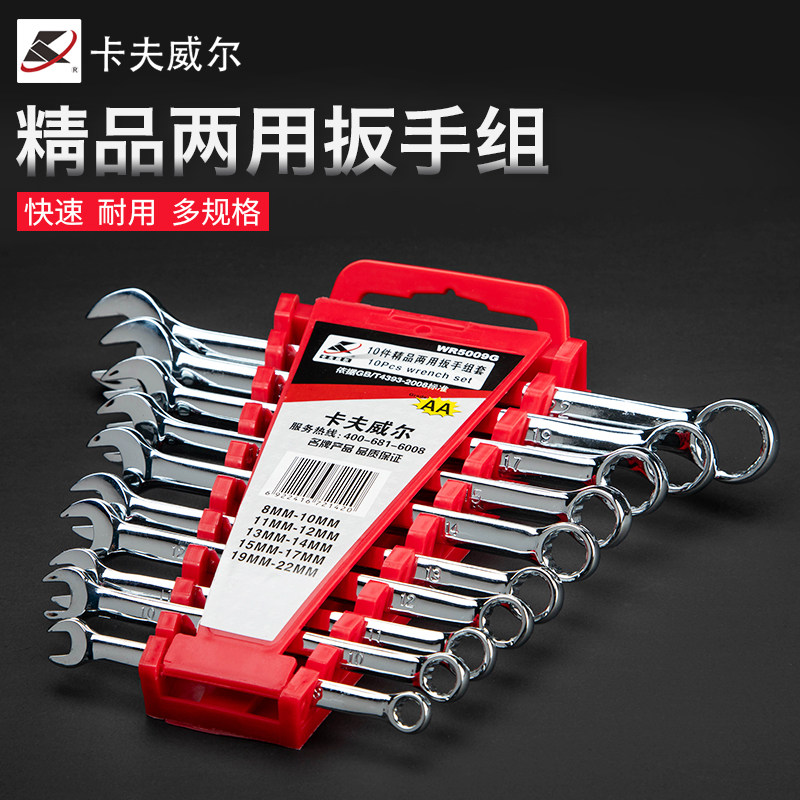 两用扳手组合套装开口梅花扳手呆扳手挂袋汽修机修扳手五金工具,农用物资,苗木固定器/支撑器,淘宝优惠券,粉丝福利购,淘宝优惠卷