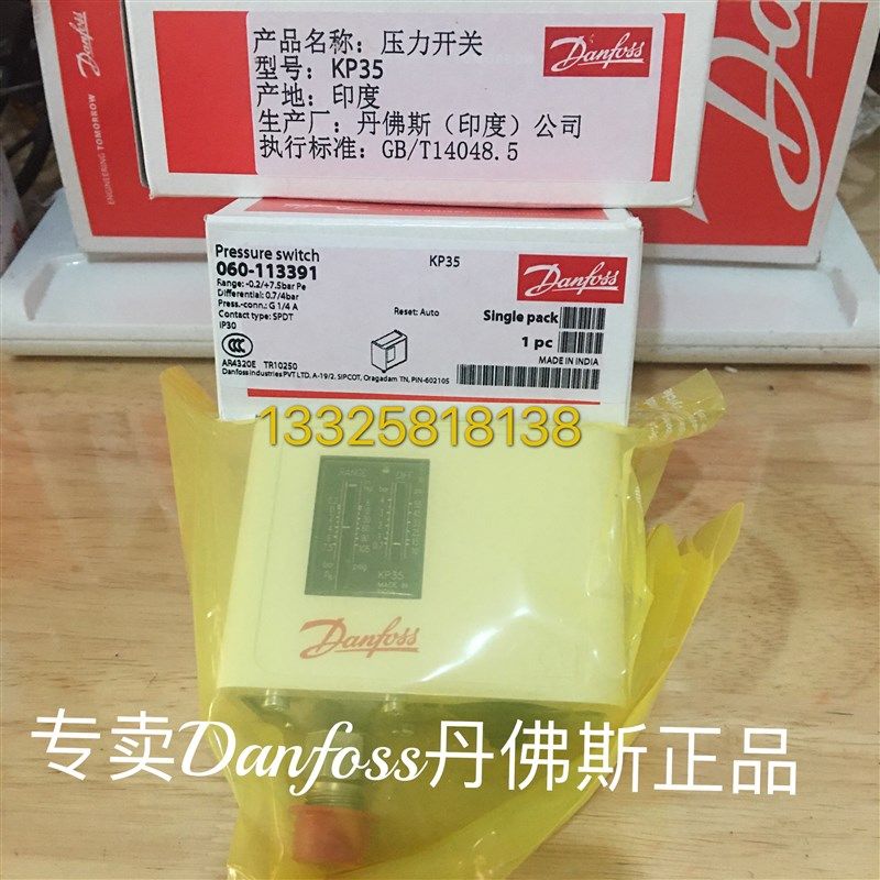 丹佛斯压力开关KP36 Danfoss 控制器KP35 060-113391,农用物资,苗木固定器/支撑器,淘宝优惠券,粉丝福利购,淘宝优惠卷