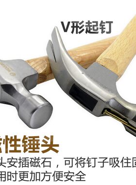 威达木柄羊角锤 带磁木柄羊角锤 木柄圆头锤拔钉起钉锤小锤子工具
