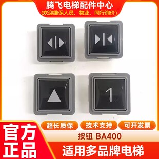江南快速电梯MTD111DA111 A4J10631A6富士达电梯按钮MTD111 BA400
