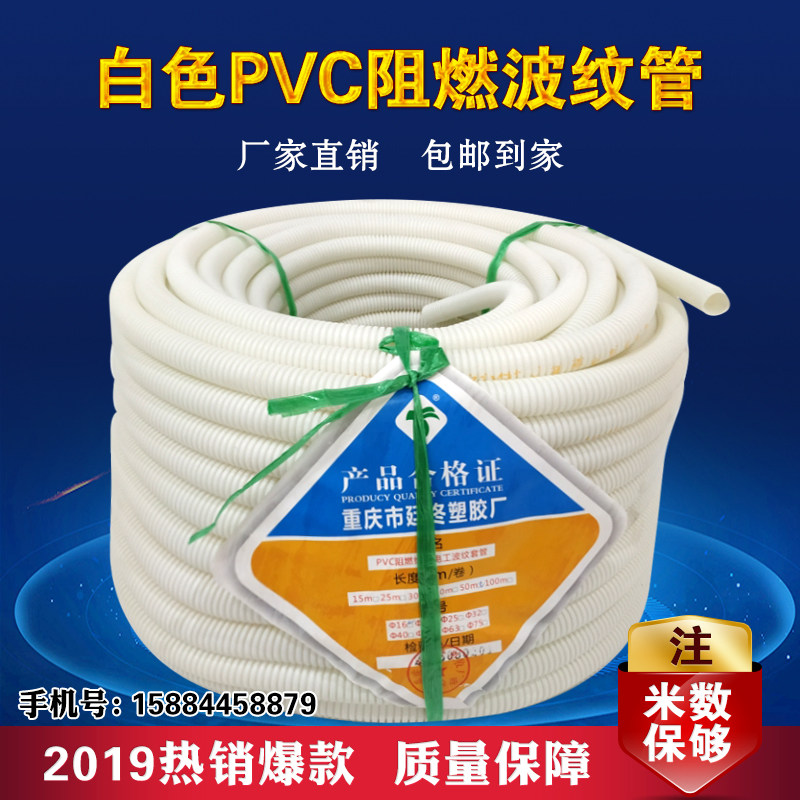 包邮 PVC16/20/25/32/40/50白色阻燃塑料波纹管电工电线套穿线管,农用物资,苗木固定器/支撑器,淘宝优惠券,粉丝福利购,淘宝优惠卷