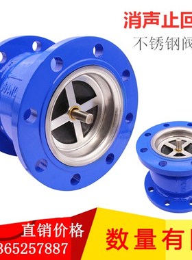 HC41X不锈钢芯立式逆止单向消声止回阀DN50 6 80 100 125 150 200