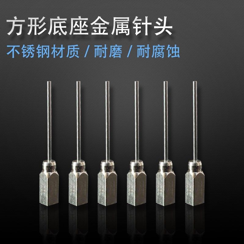 20G方型小底座针 特殊针头金属平口针支持定做针管子的粗细和长度,农用物资,苗木固定器/支撑器,淘宝优惠券,粉丝福利购,淘宝优惠卷