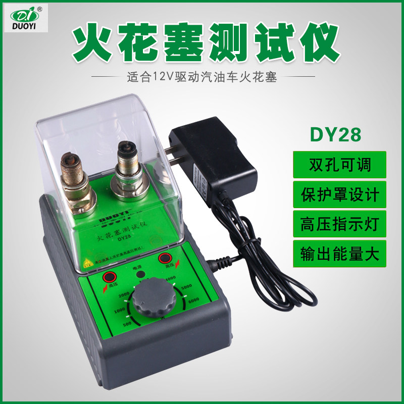 多一汽车火花塞测试仪双孔火嘴高压点火系统试验诊断仪跳火测试仪