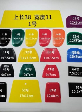 原子灰刮刀腻子刮板 橡皮软胶刮片汽车喷漆工刮灰神器工具大套装