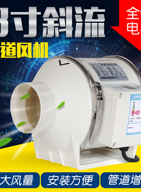 篆意PVC50/75MM小型管道风机2/3寸排气扇排风扇迷你排抽风机
