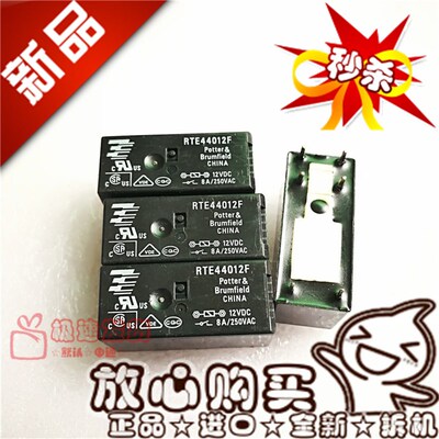 全新RTE44012F 12VDC泰科8A/250VAC二组常开RTE44012F 继电器12V