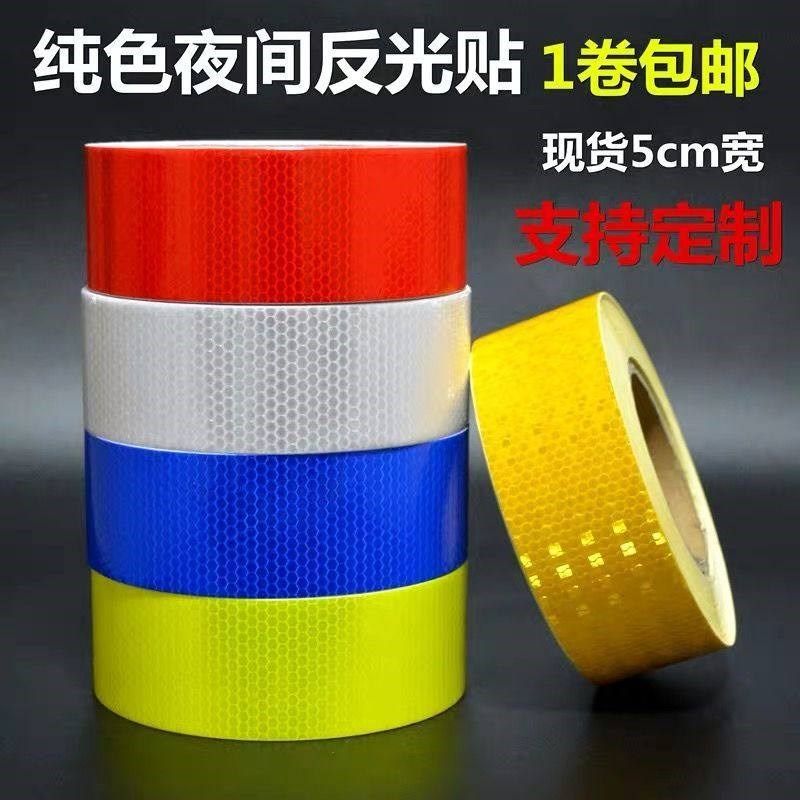 警示反光贴贴纸交通安全反光条远光灯夜光高亮贴亮黄色45米/卷,农用物资,苗木固定器/支撑器,淘宝优惠券,粉丝福利购,淘宝优惠卷