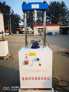 227型 双位移 127 路面材料强度试验仪 单位移数显路强仪 II型