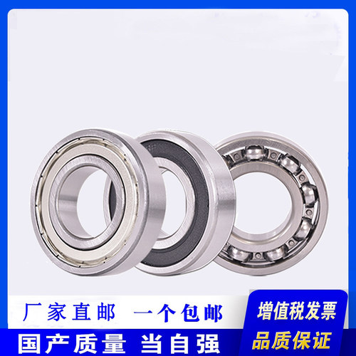 微型深沟球轴承6706ZZ 6706RS 6707RS 6708RS 6709RS 6710RS包邮