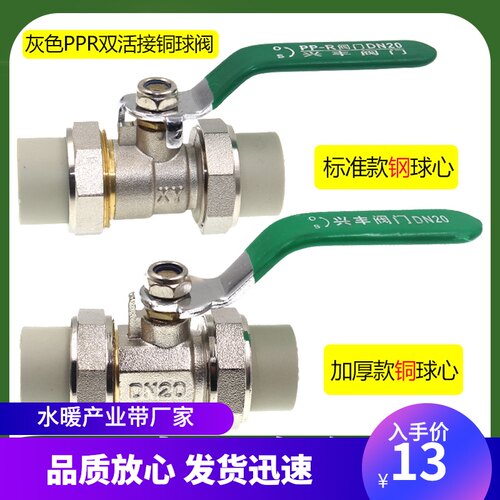 灰色PPR球阀双活接铜球心阀门钢芯球阀20 25 32 40 50 63水阀开关