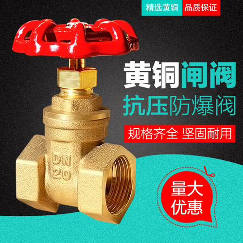 加厚铜闸阀 螺纹丝扣开关阀水管表前阀暖通空调消防铜阀门4分6分