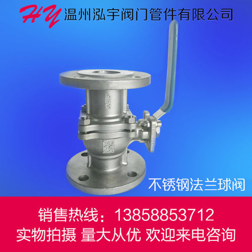 不锈钢阀门/手动法兰球阀/q41f/304/钢制锅炉直通浮球阀/厂家直销