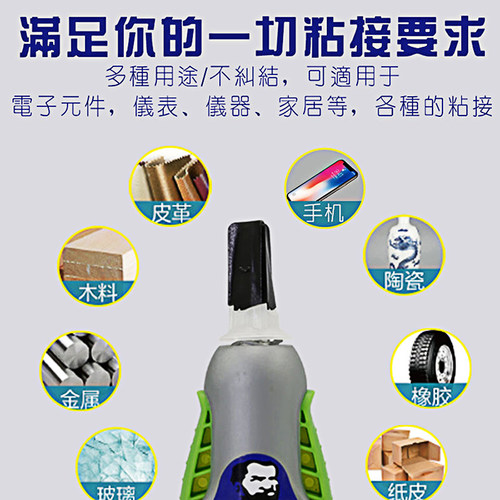 维修佬瞬干胶OK3 5瞬间固化强力粘接器陶瓷皮革金属胶水401MIX