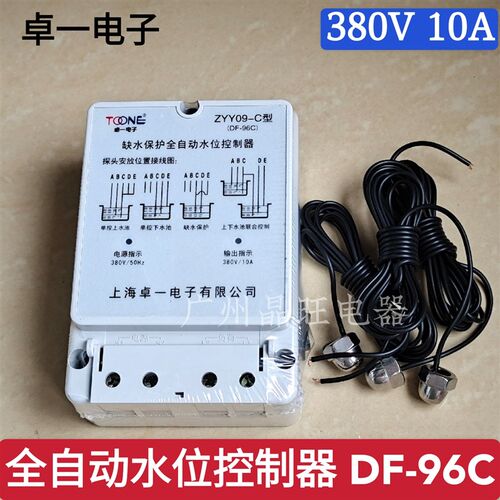卓一 DF-96C液位水泵水箱全自动水位开关上水控制器380V  ZYY09-C