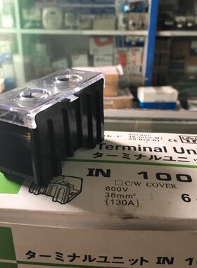 浙江盛菱IN-100BK 130A 38mm2接线端子座端柱连接器接线板A级铜片
