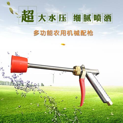 不锈钢超细雾化手枪式打药喷雾枪果树园林柱塞泵多功能洗车水枪