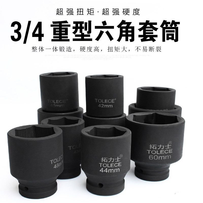 气动风炮套筒 中风炮套铜 42 46 48重型六角风炮套同头 3/4寸19mm,农用物资,苗木固定器/支撑器,淘宝优惠券,粉丝福利购,淘宝优惠卷