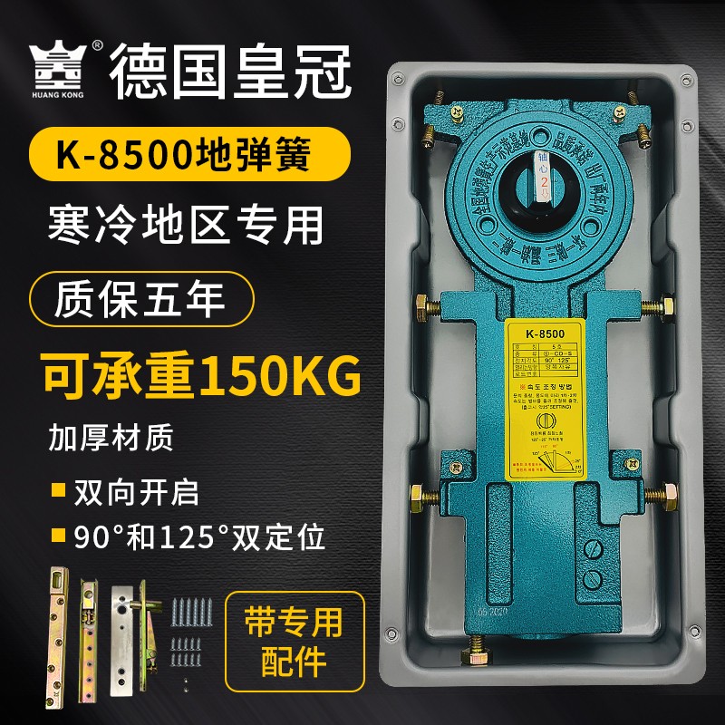 德国皇冠地弹簧K8500抗寒耐低温玻璃门双速双定位有无框门地弹璜图片