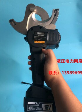 电动齿轮剪EC-50M充电式棘轮切刀 电动线缆切刀电缆剪断线钳