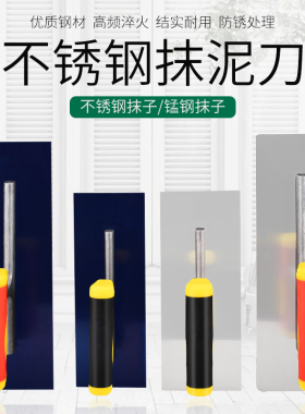 不锈钢无钉抹子批灰批墙硅藻泥专用收光刀油工工具刮腻子大白神器