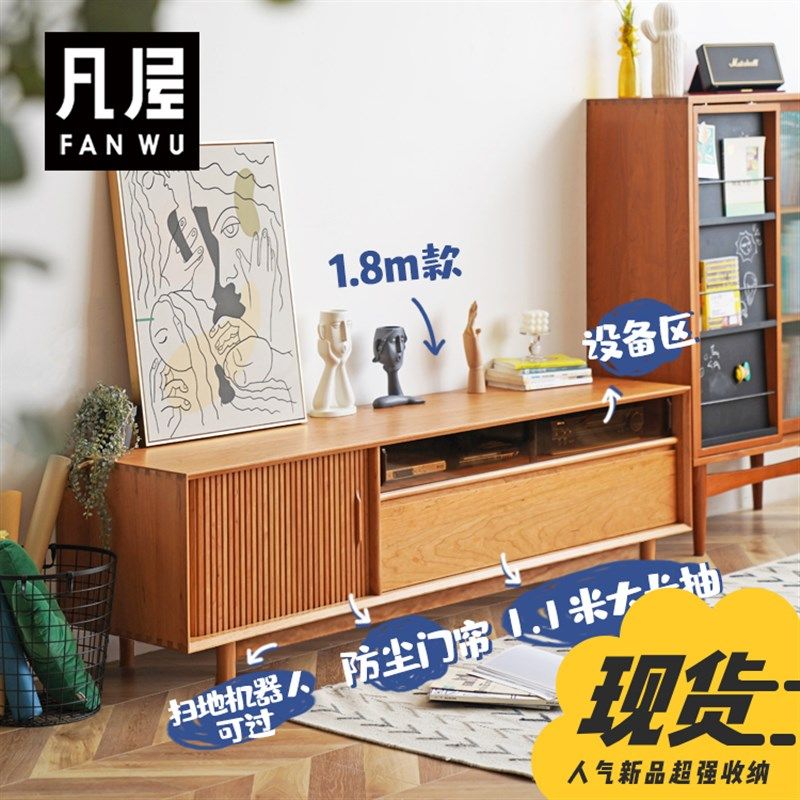 凡屋 FunFun电视柜 实木樱桃木日式北欧简约胡桃客厅原木茶几组合,农用物资,苗木固定器/支撑器,淘宝优惠券,粉丝福利购,淘宝优惠卷