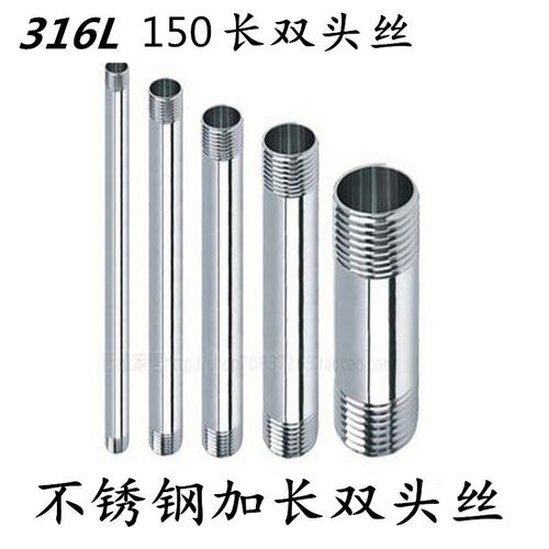 316L不锈钢加长水管外丝 加长外丝150长 外螺纹直接4分 6分 1寸