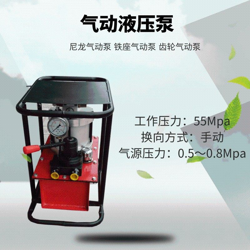 气动尼龙液压泵 QYB-55矿用铁座气动泵 锚索张拉机具配气动泵,农机/农具/农膜,灌溉工具,淘宝优惠券,粉丝福利购,淘宝优惠卷